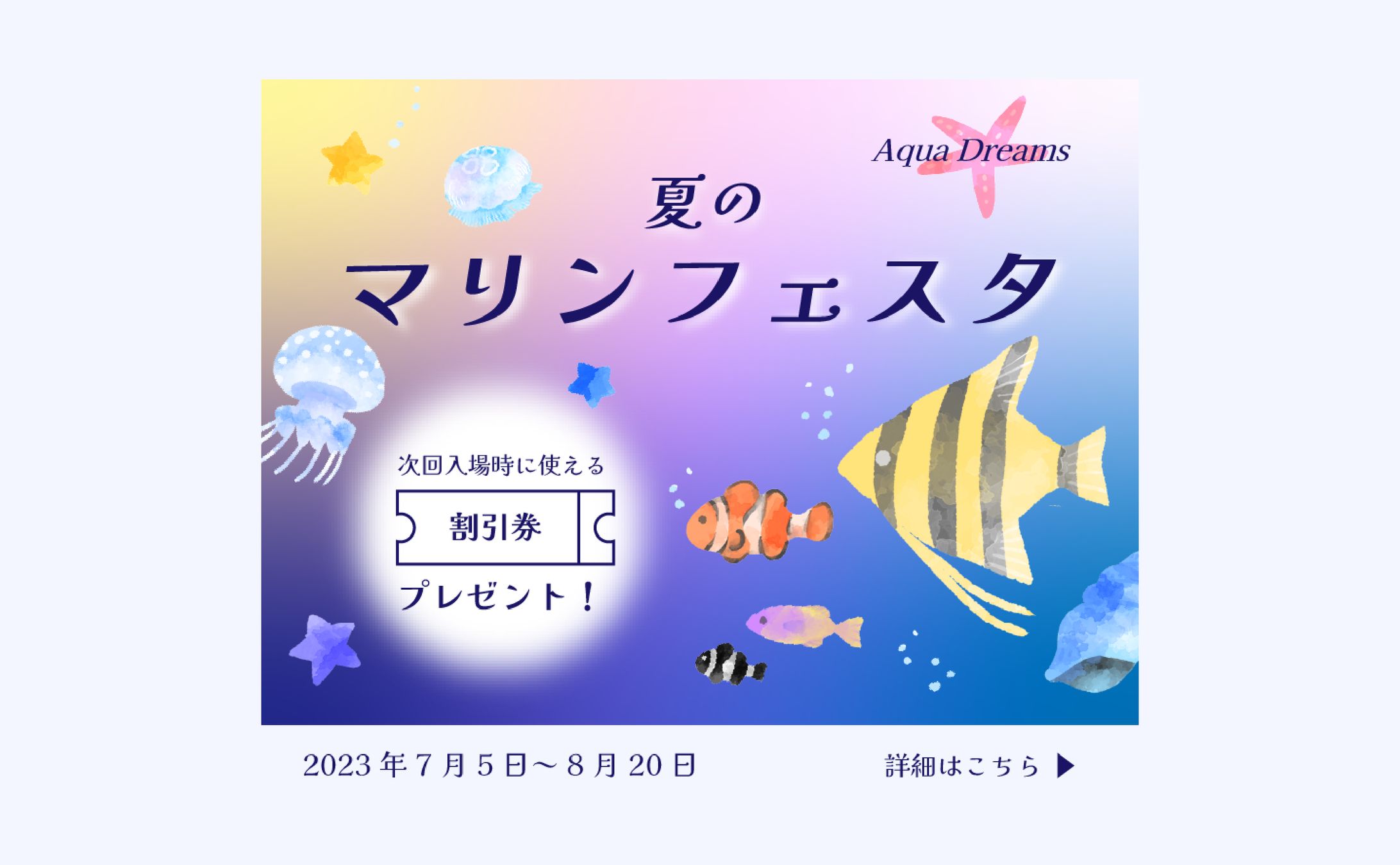 マリンフェスタ　バナー-1