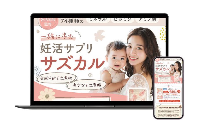 LP✿妊活サプリ