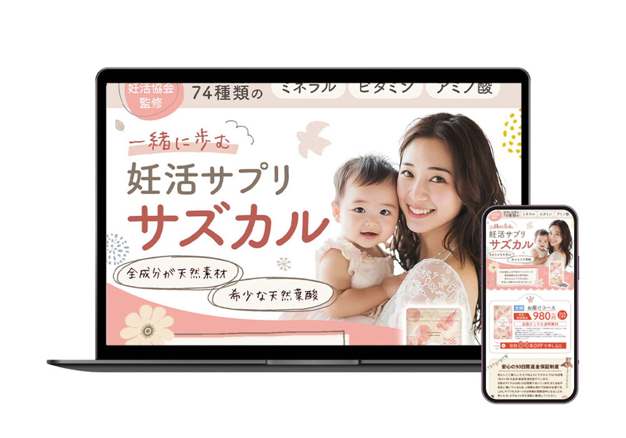 LP✿妊活サプリ-1