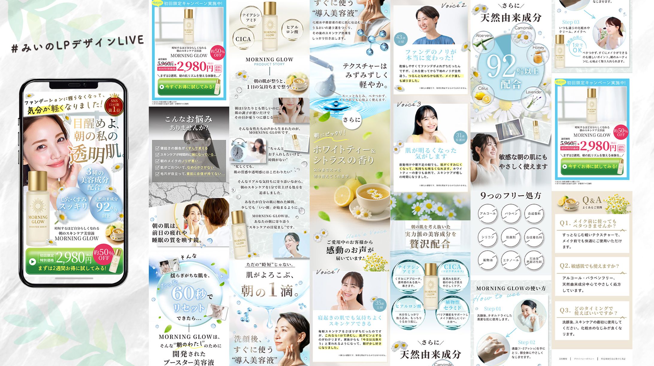 【LP】美容系コスメ(トレース)-1