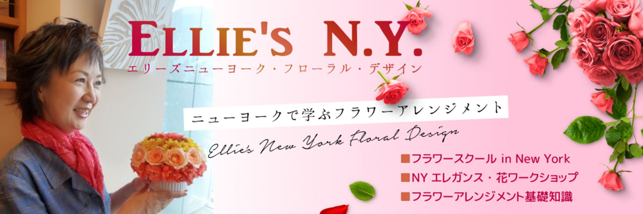 アメブロヘッダー/フラワーアレンジメント-1