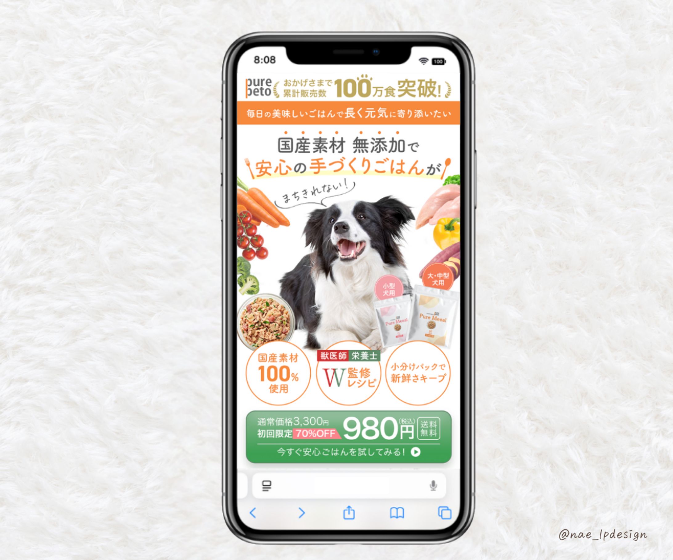 【LP FV】ペットフード-1