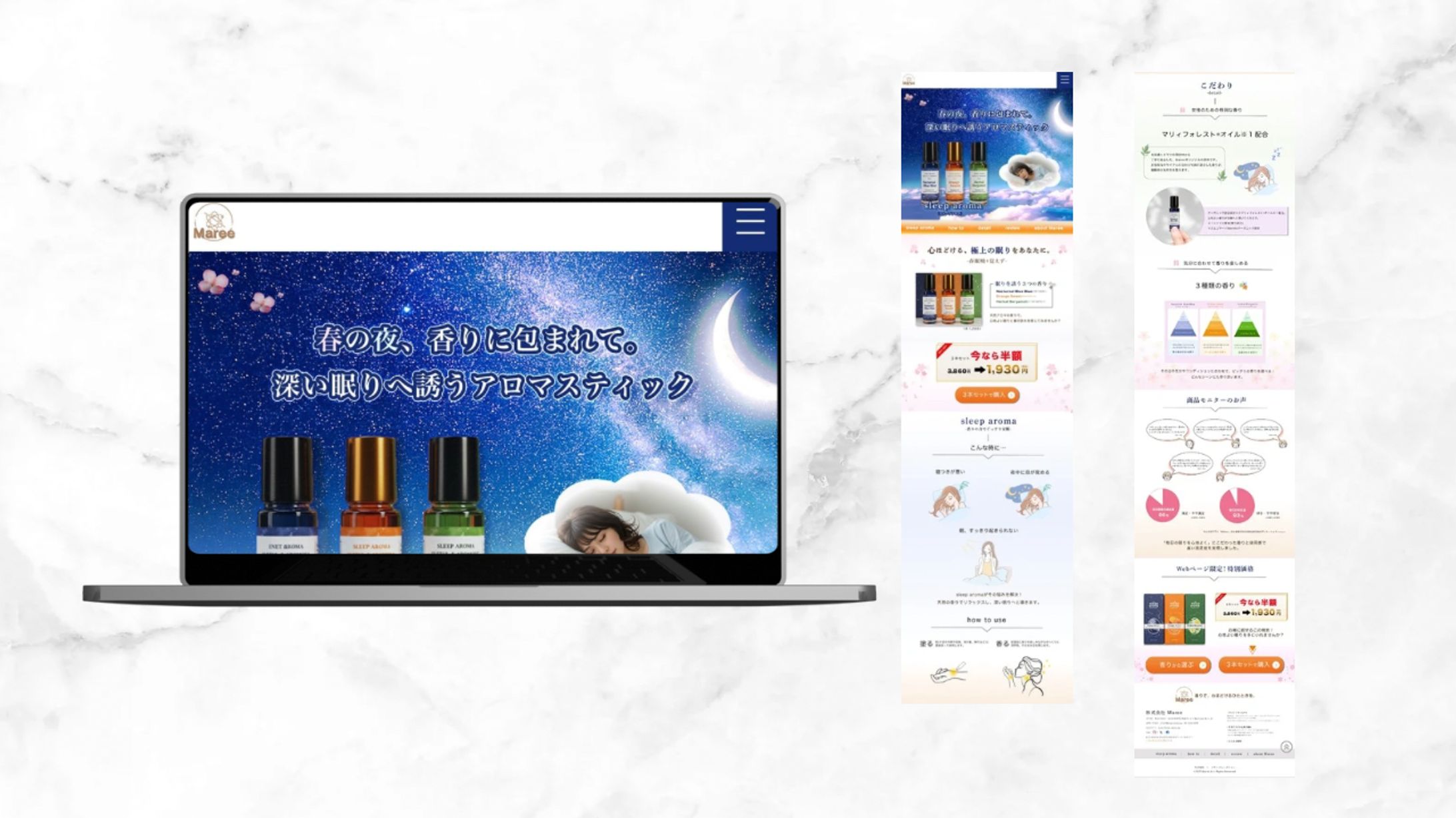 アロマスティックPR【コンペ作品】-1