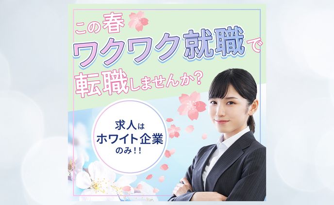 転職サイト様【コンペ】
