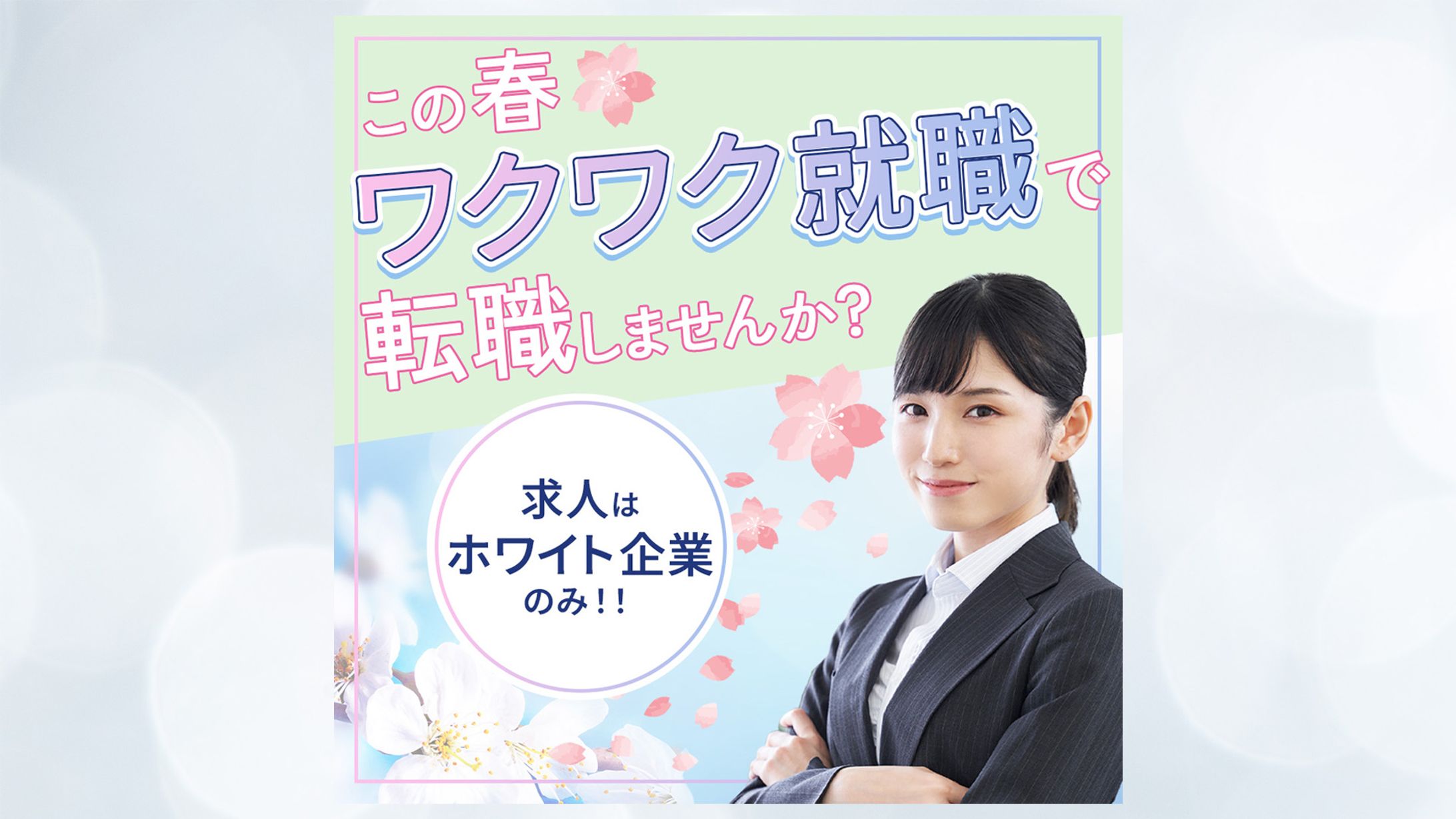 転職サイト様【コンペ】-1