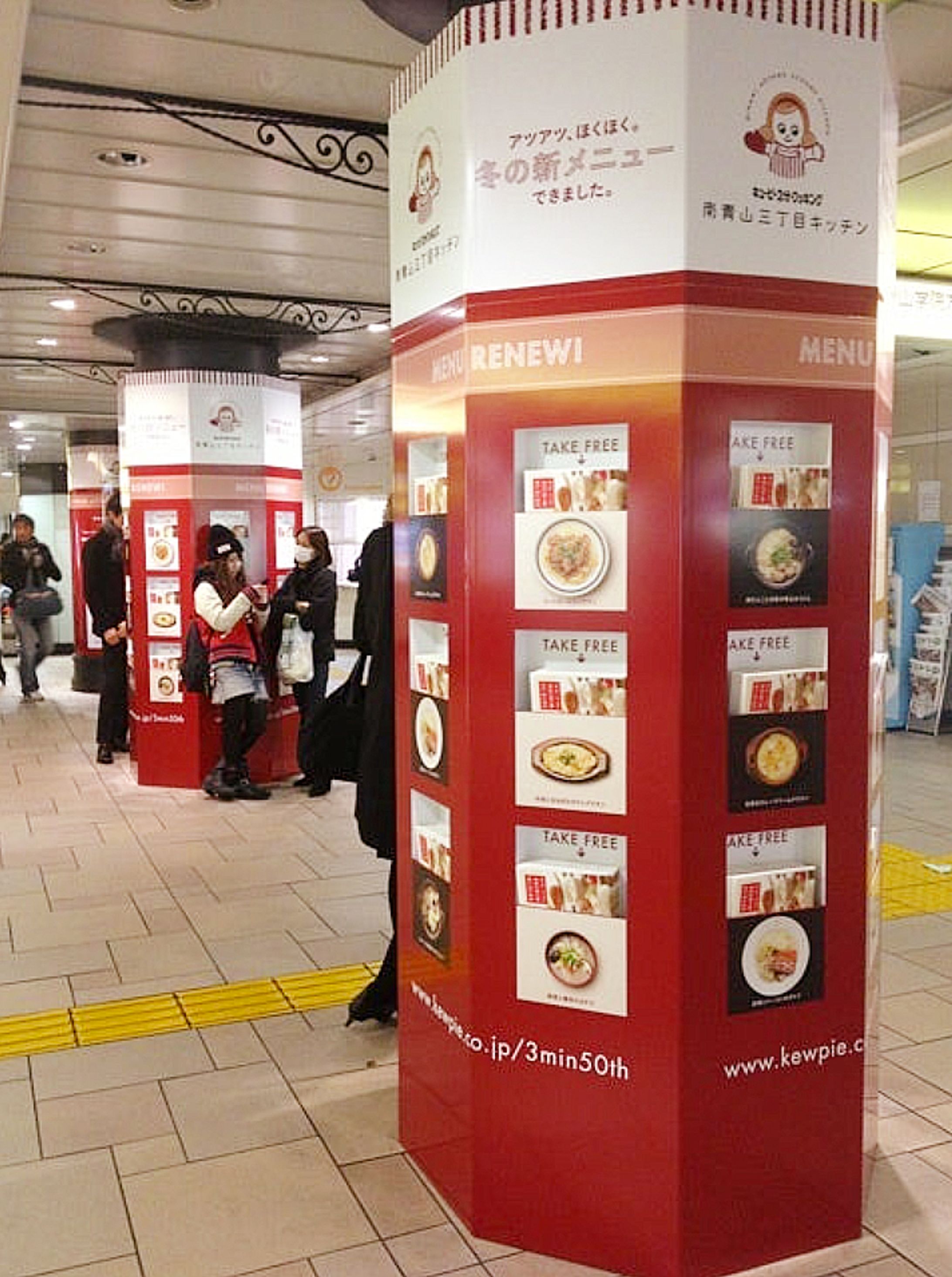 【Graphic/広告】食品メーカーのカフェ-1