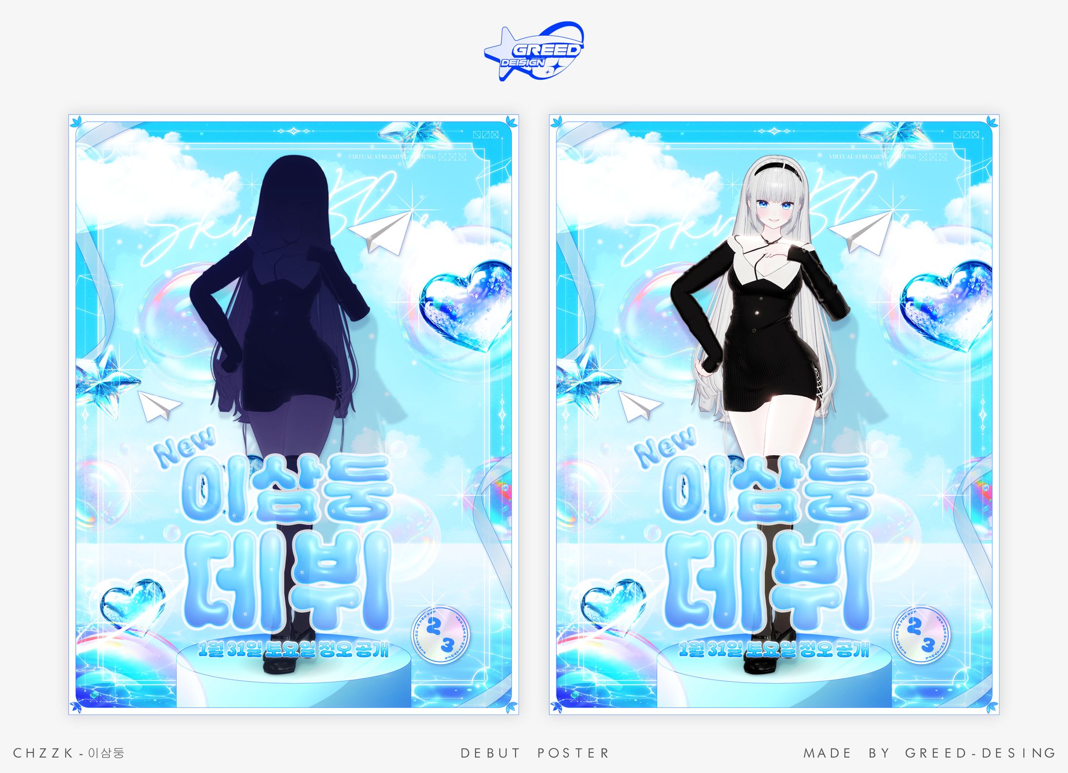 POSTER DESIGN [이삼둥]-1