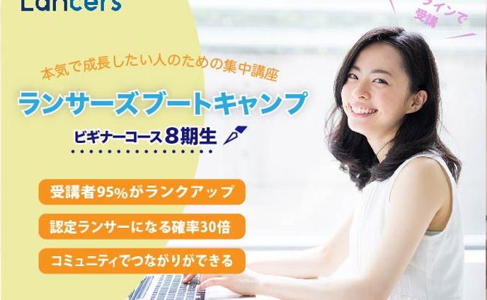 業種：クラウドソーシング