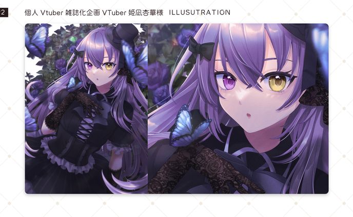 [イラスト] 姫凪杏華 様　個人Vtuber雑誌化企画「Vtuber.L 創刊号」 [2022/12]