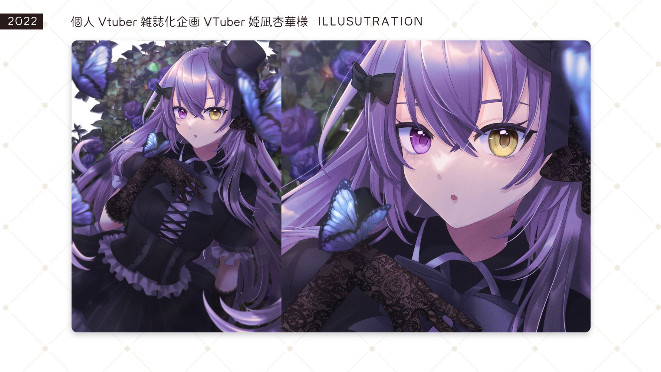 [イラスト] 姫凪杏華 様　個人Vtuber雑誌化企画「Vtuber.L 創刊号」 [2022/12]-1