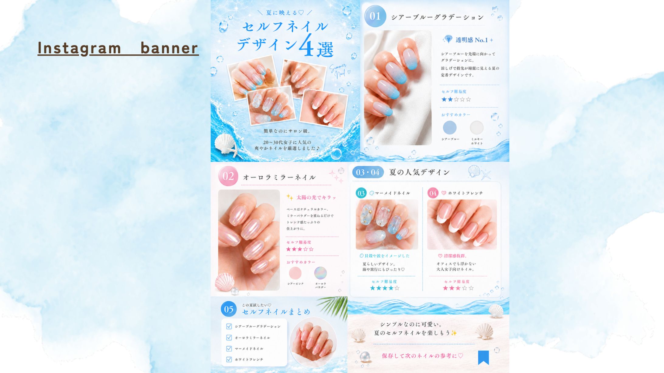 セルフネイルデザインカルーセル投稿 （Instagram）-1