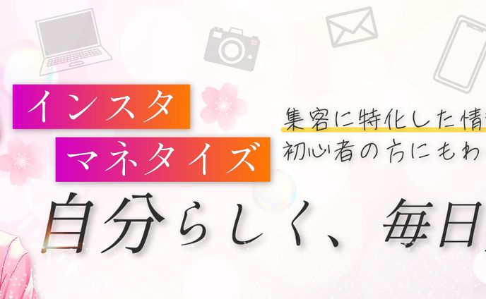 ヘッダー、カラオケ作成