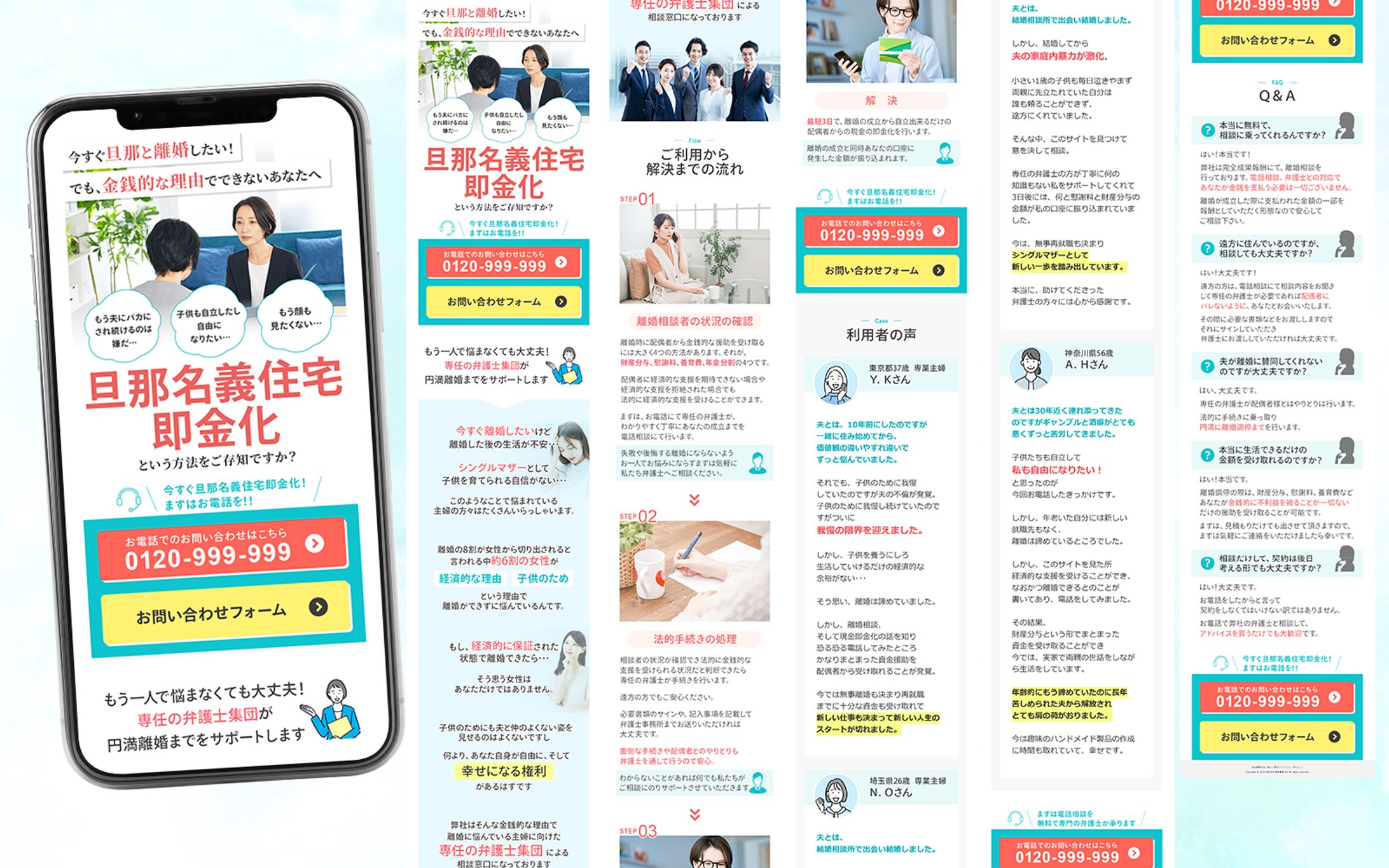離婚弁護士LP（サンプル）-1