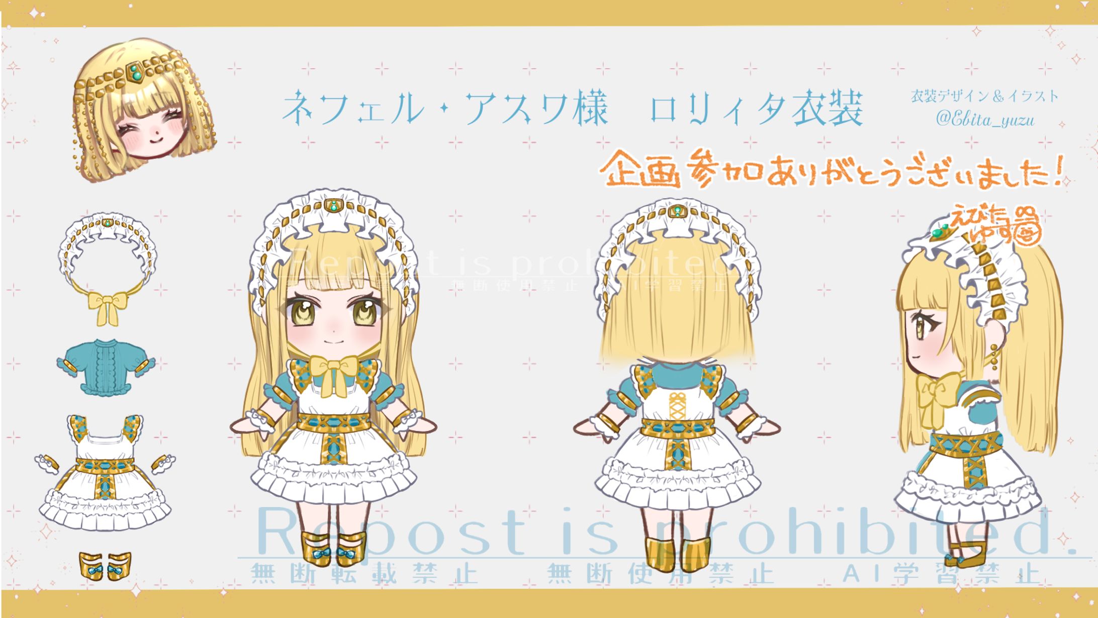 【企画】通常衣装ロリータ化①-1