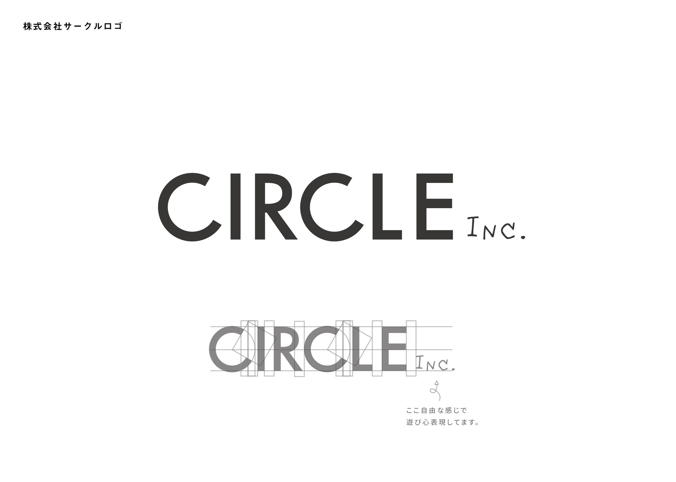 CIRCLE様 ロゴデザイン案-1