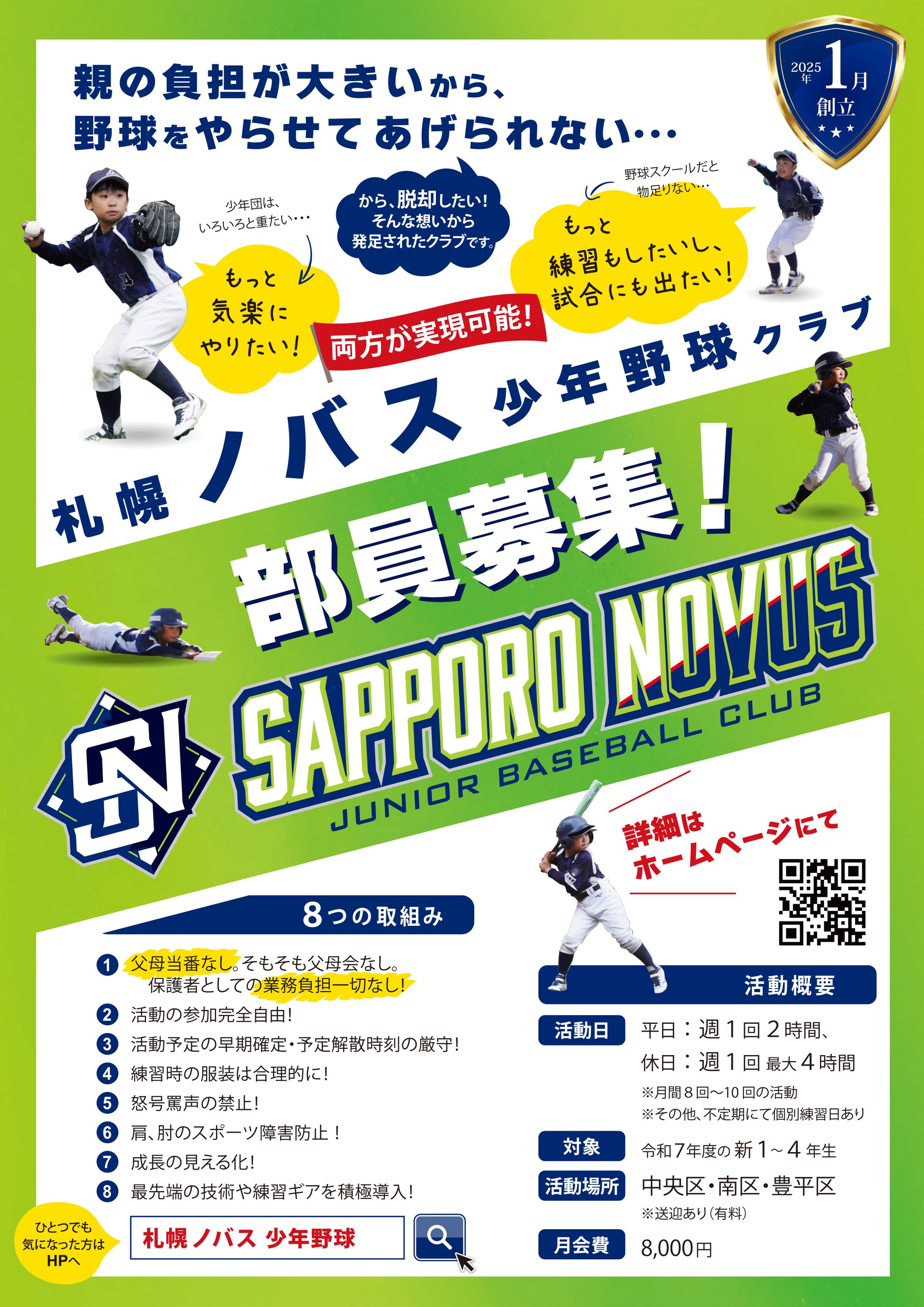 Flier【生徒募集】子ども習い事-1