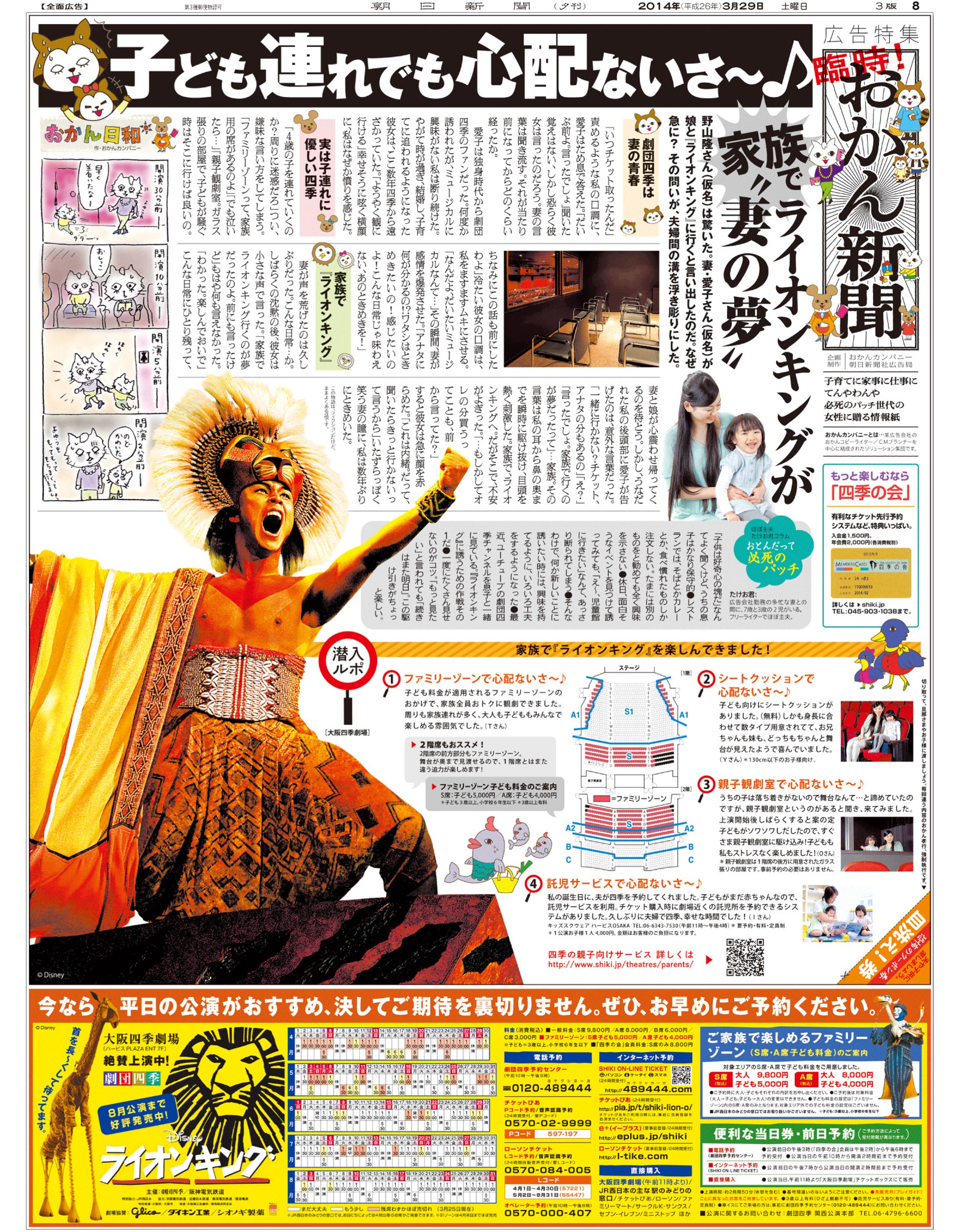 おかん新聞-1