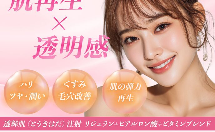 （架空）美容バナー