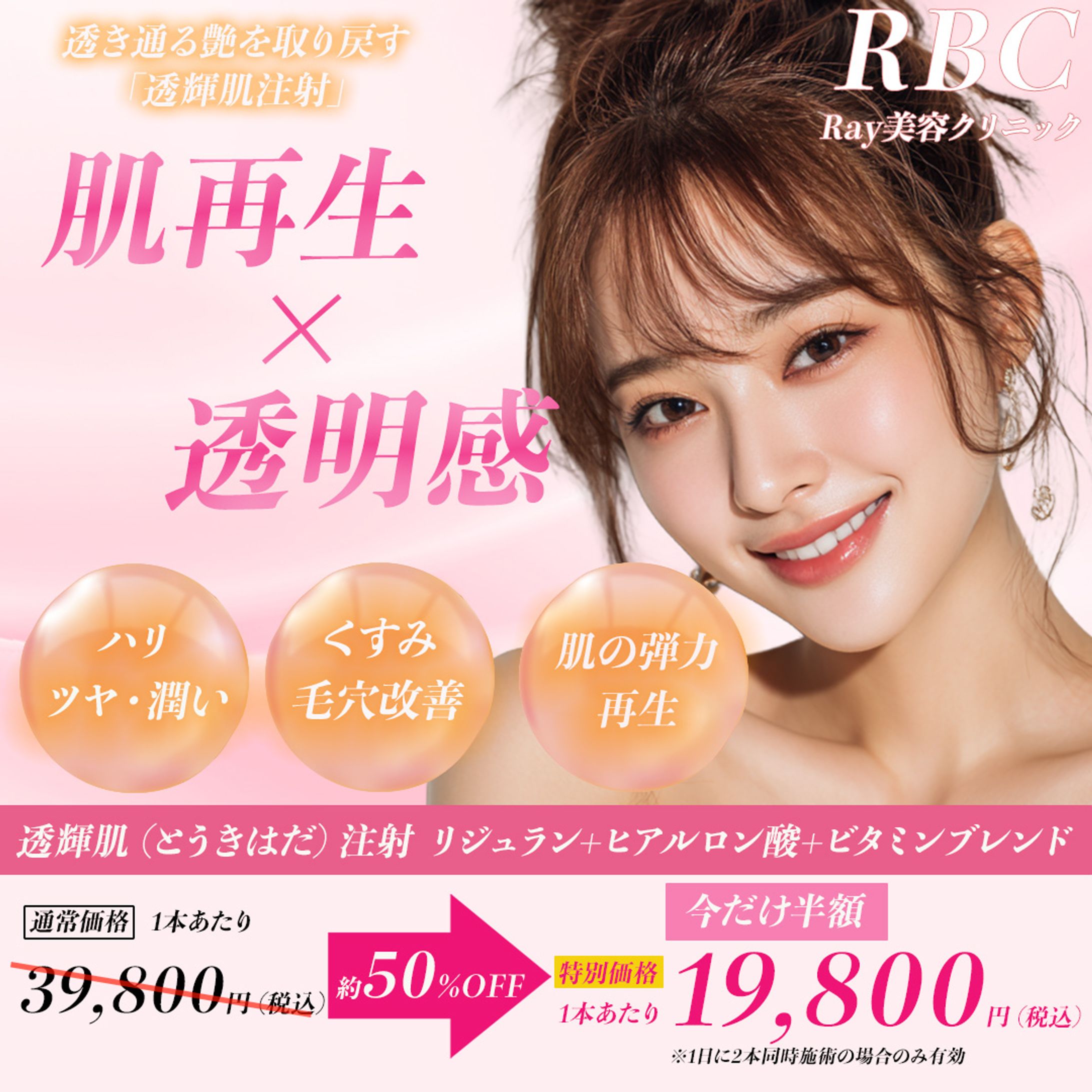 （架空）美容バナー-1