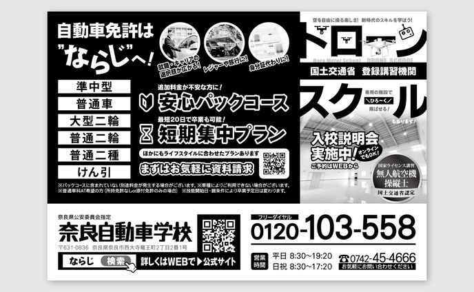 202509インハウス＿広告