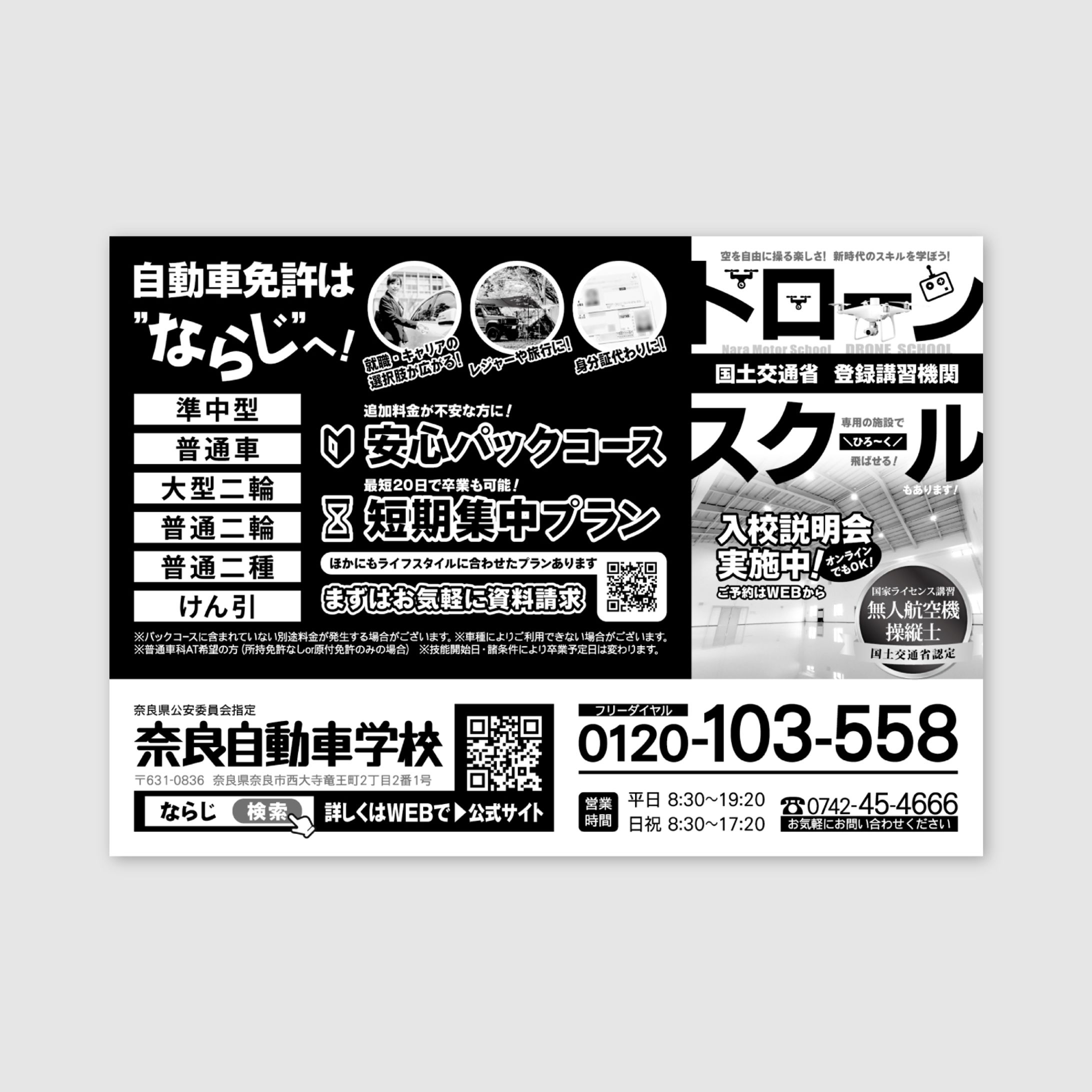 202509インハウス＿広告-1