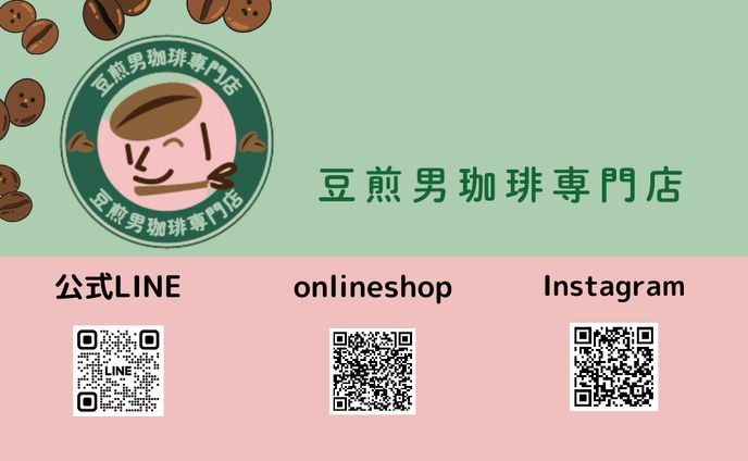 珈琲店のショップカード