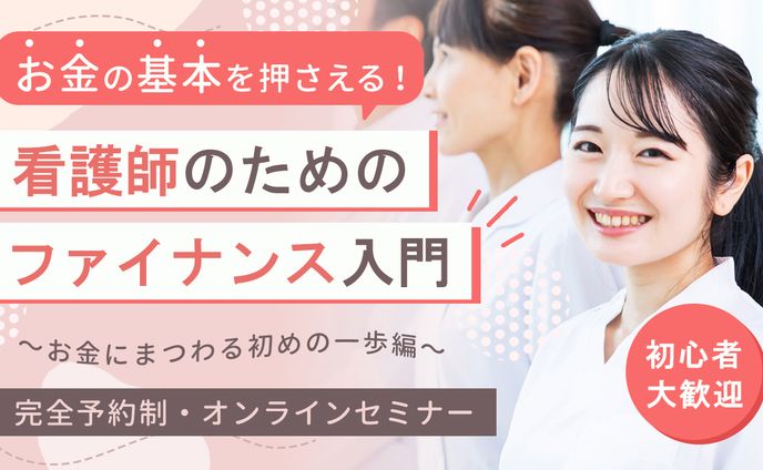 看護、男性向け