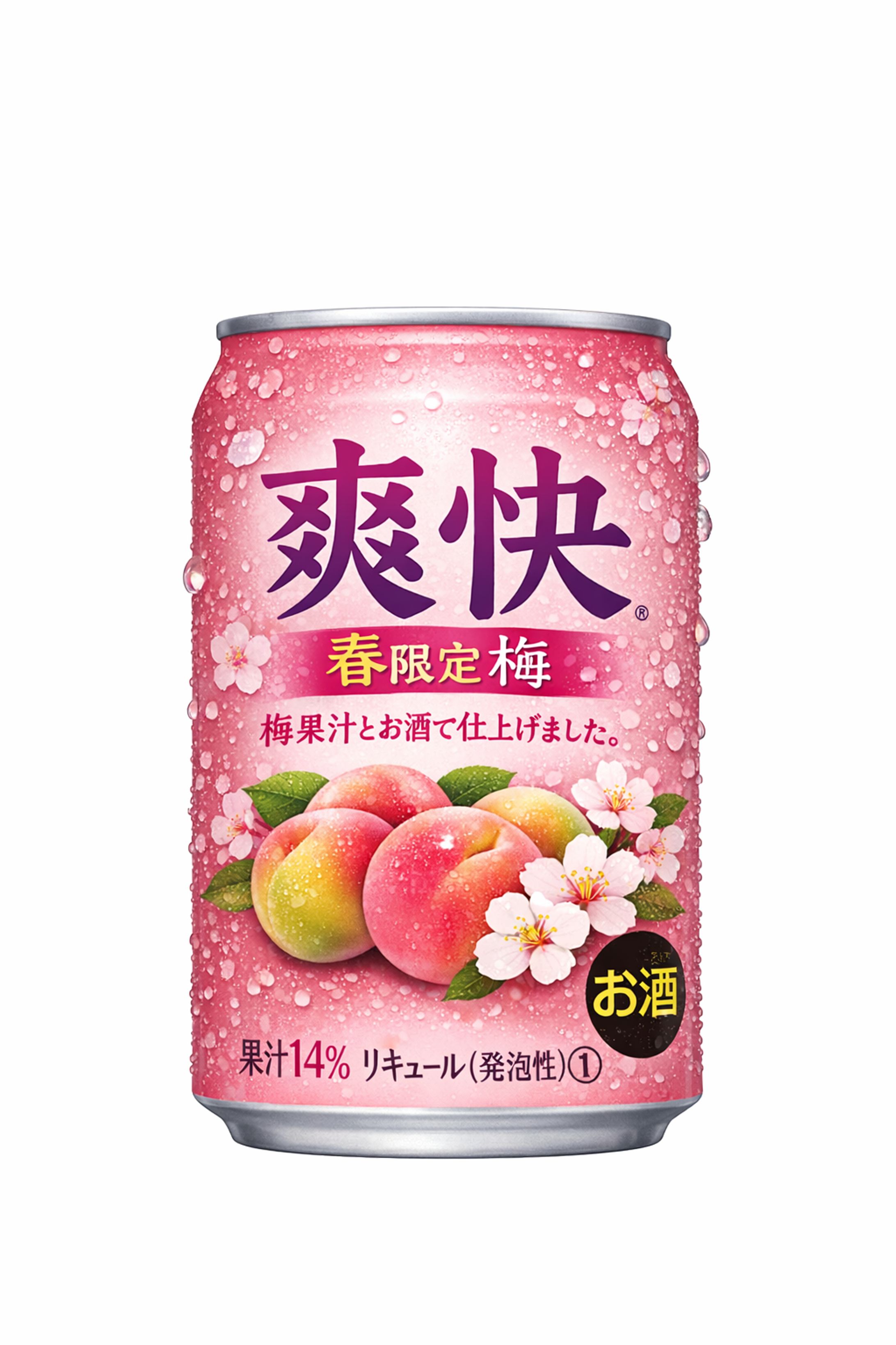 春限定お酒のパッケージ-1