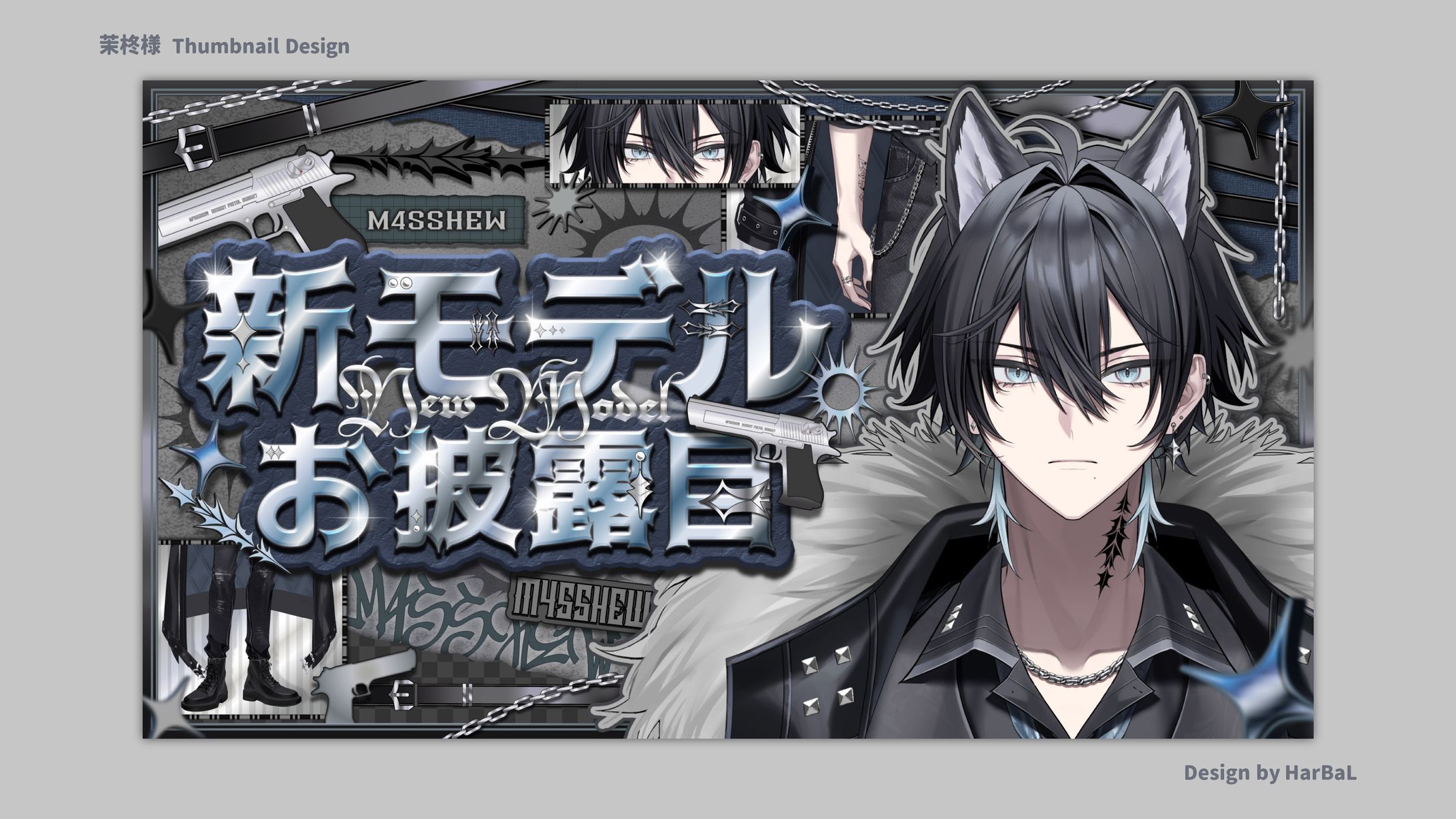 茉柊様 / Thumbnail Design-1