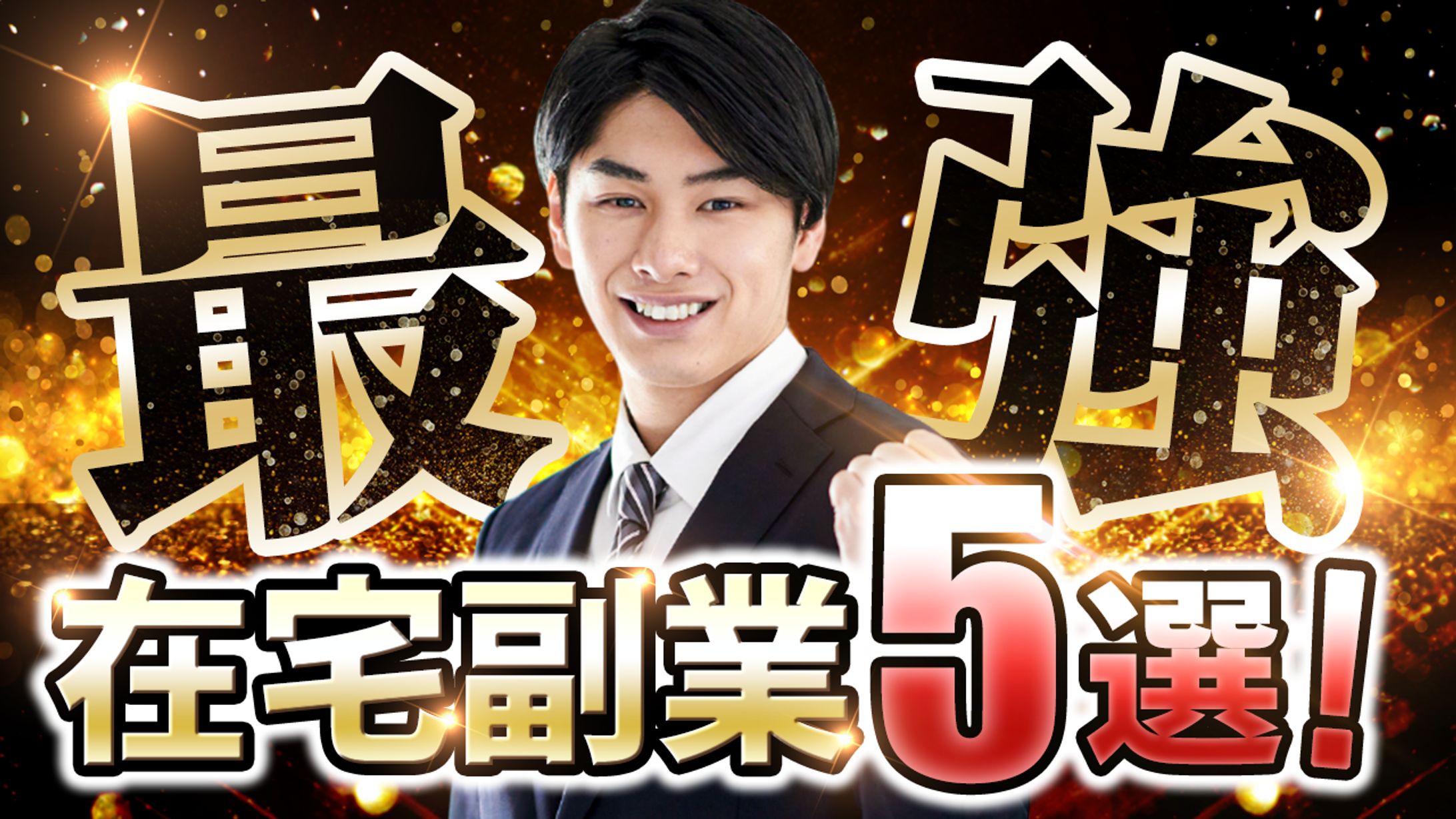 サムネイル【トレース9/30】-1