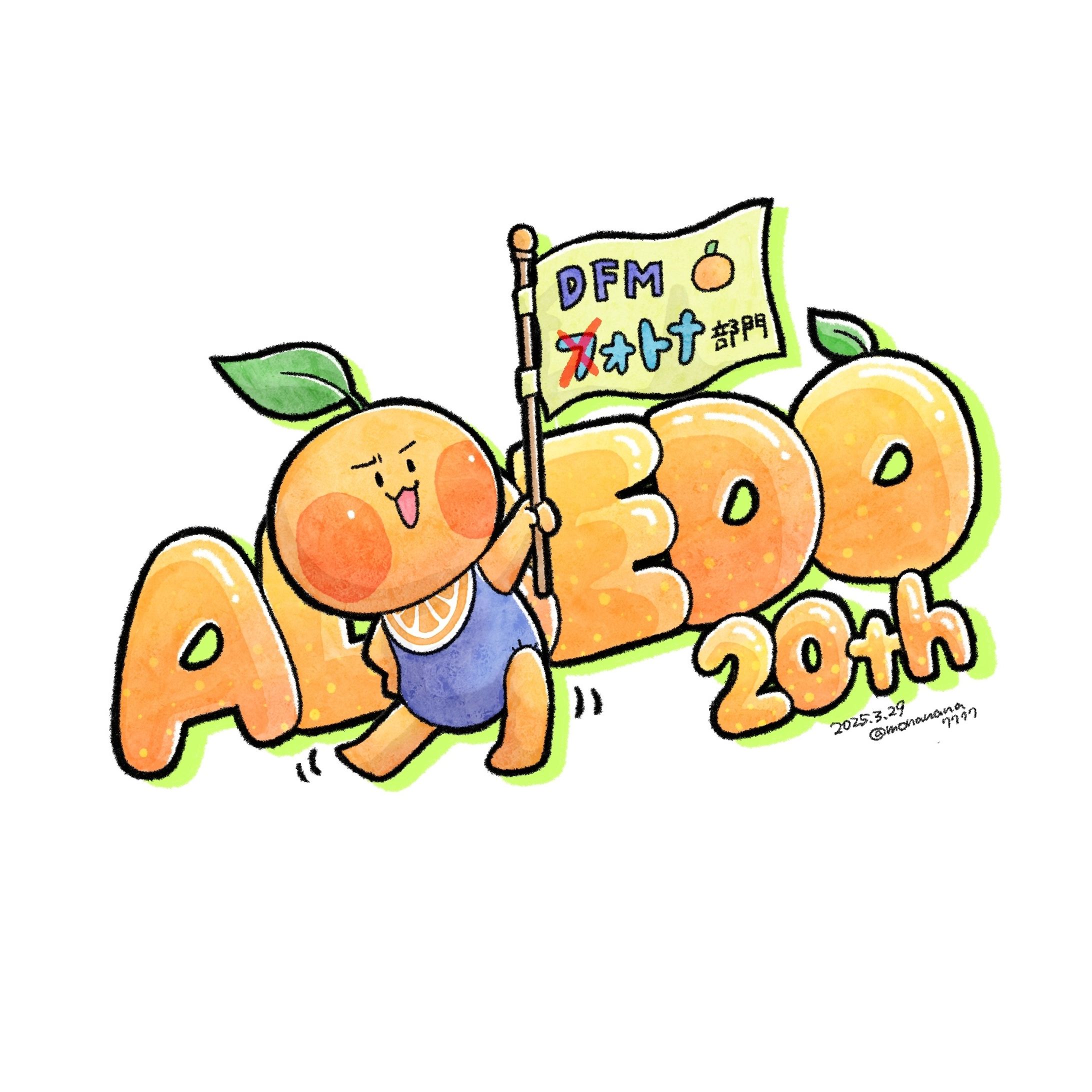 誕生日お祝いイラスト-1