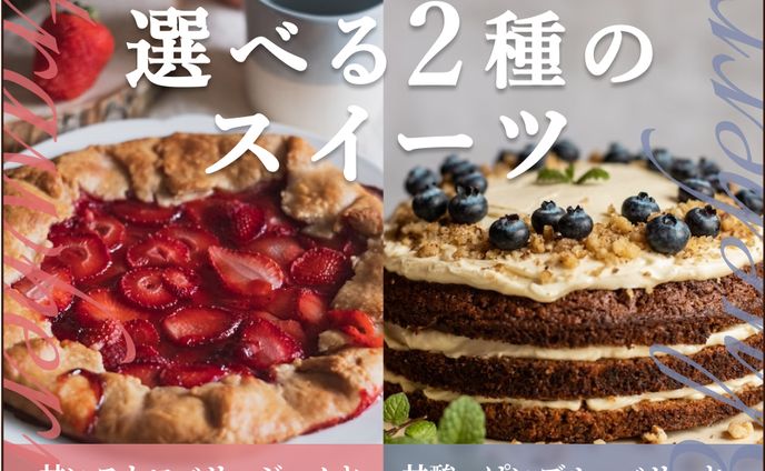 スイーツの広告バナー