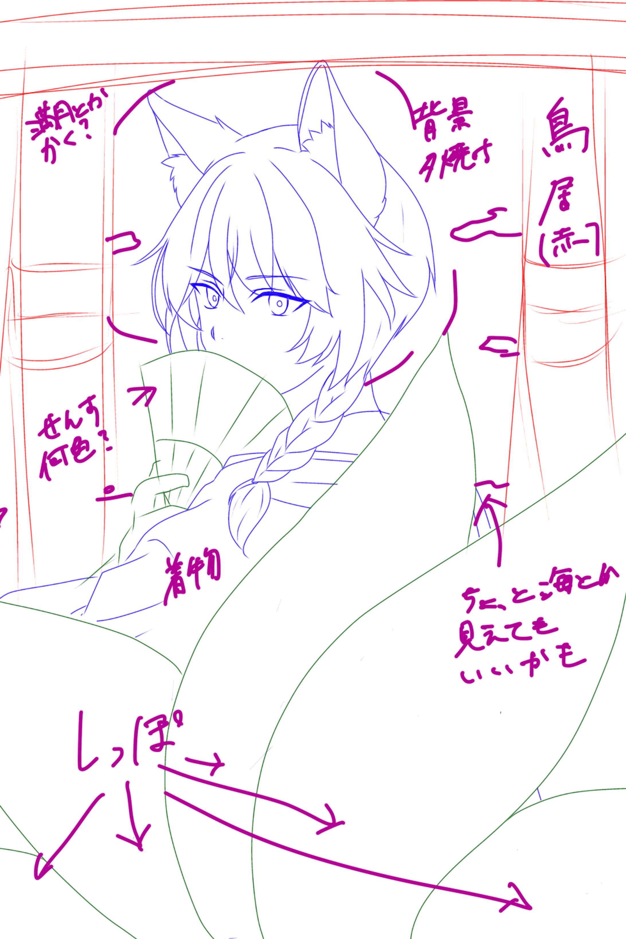 大体の構図はここで決まりますが鳥居がなくなったり扇子の形が全然違ったり。細かいところはこうしたらいいかも!?なんかを相談して決めます