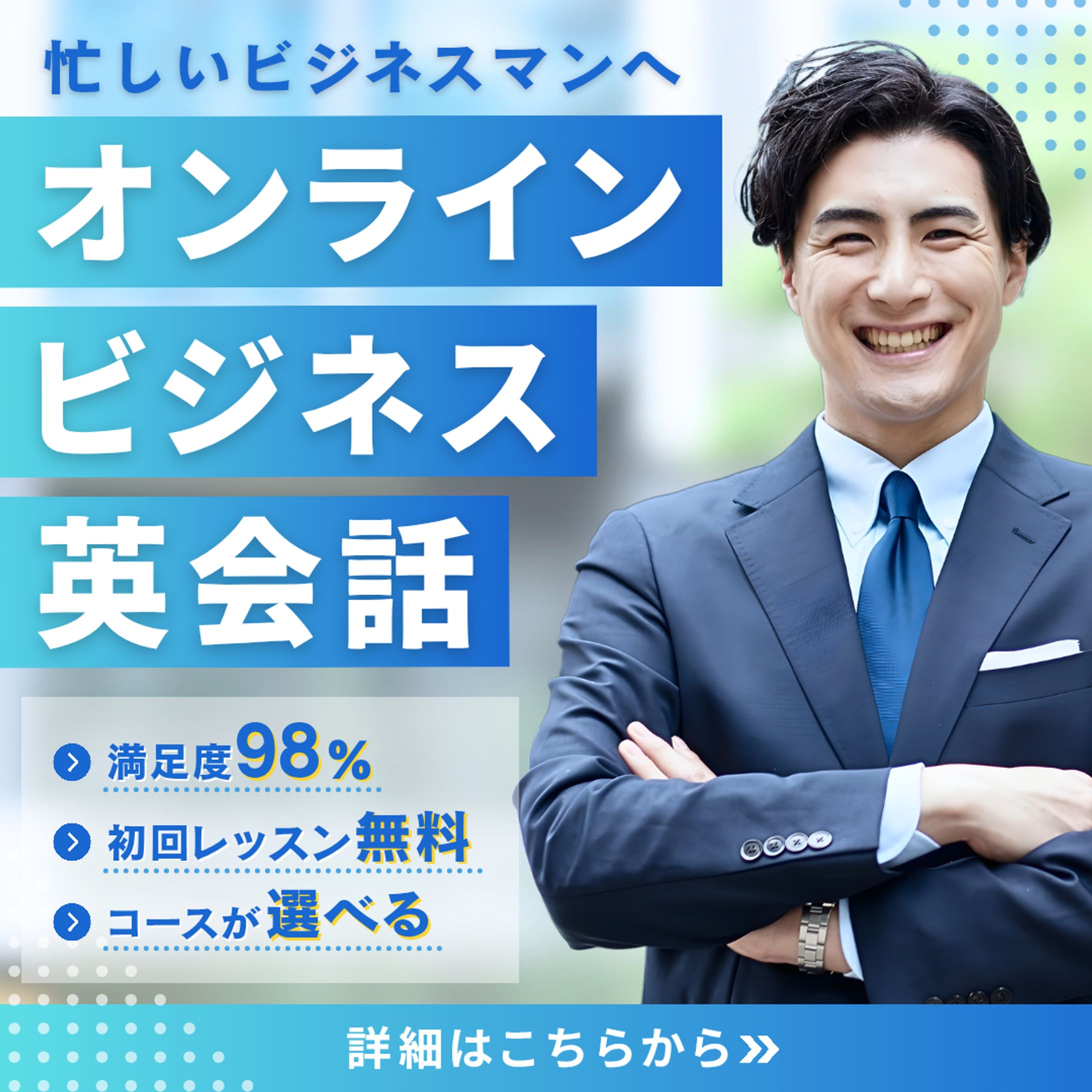 【架空】広告バナー　ビジネス用-1