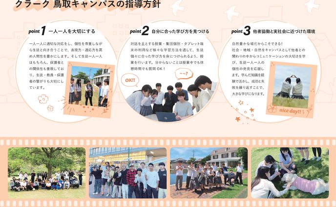 【実績】入学案内パンフレット制作