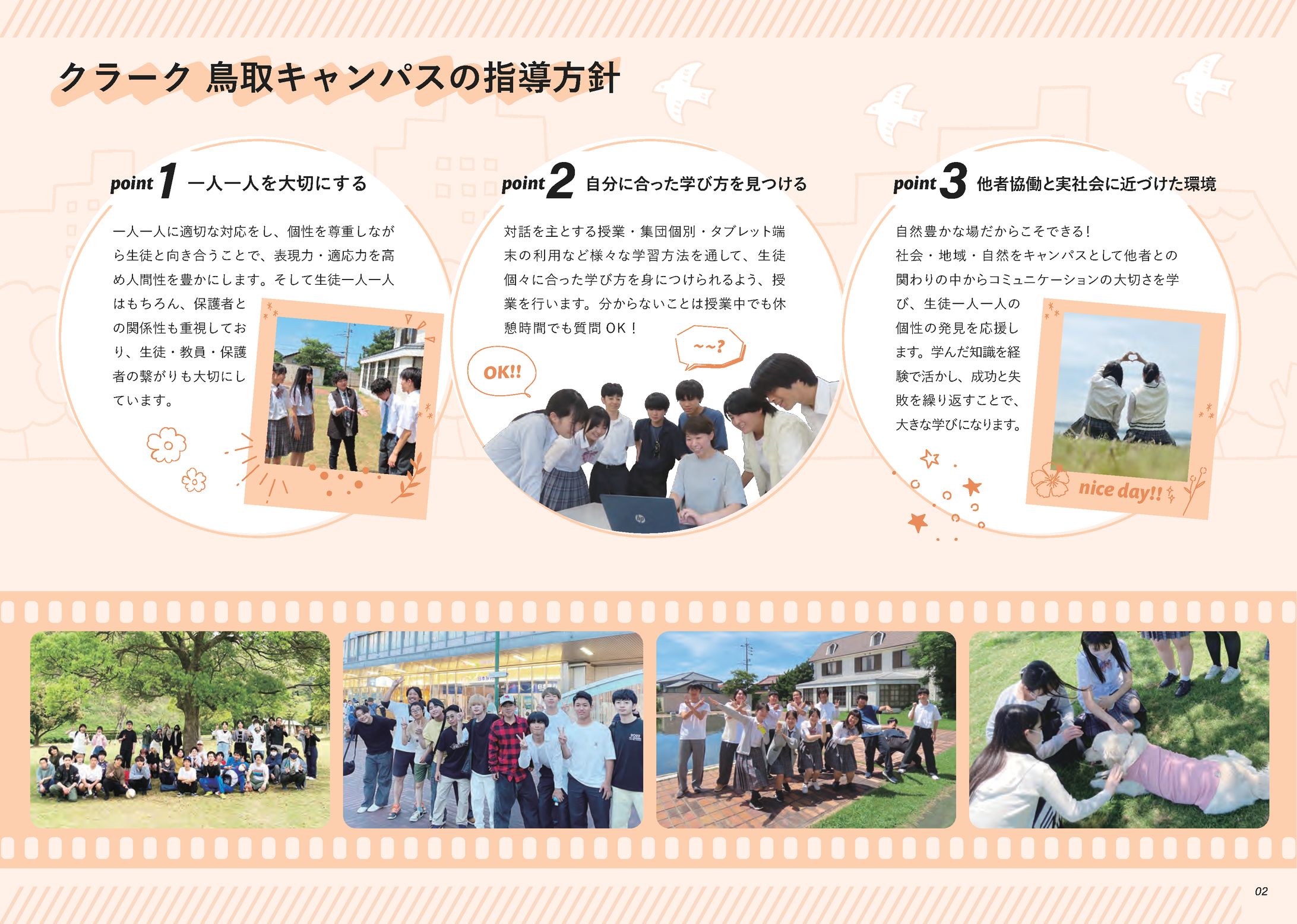 【実績】入学案内パンフレット制作-1