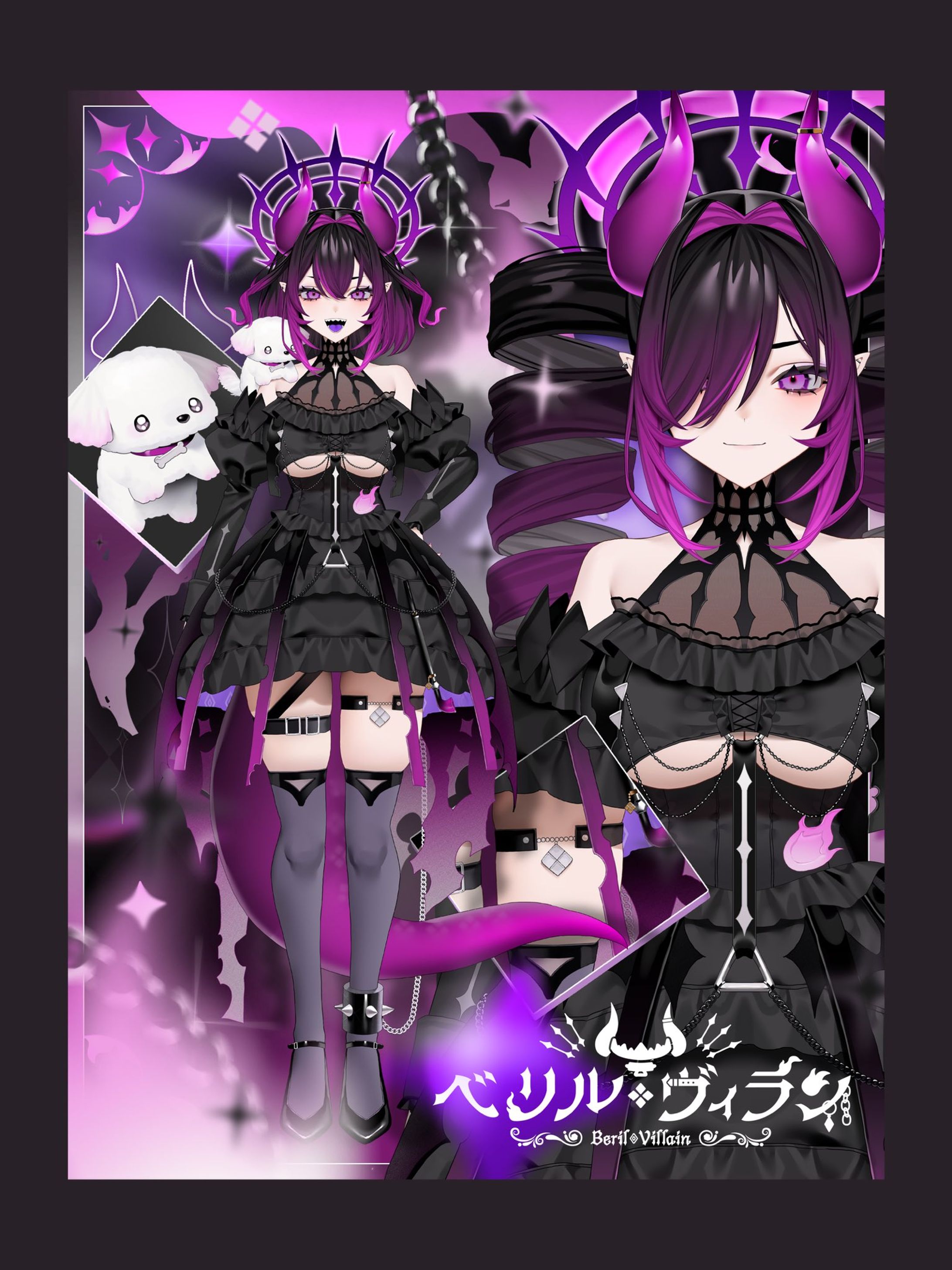 ベリル・ヴィラン ｜ プロフィール画像-1