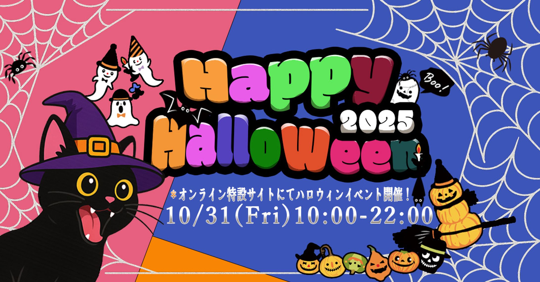 ハロウィンイベントバナー-1