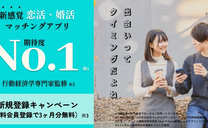 アプリ広告①