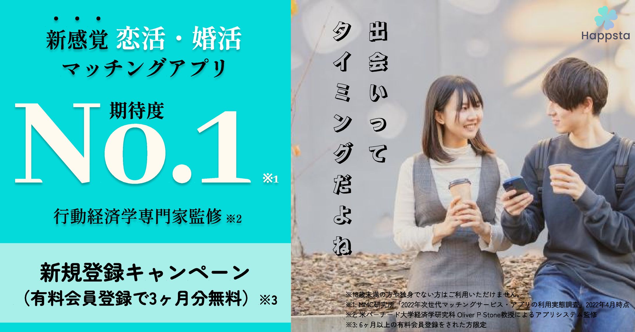 アプリ広告①-1
