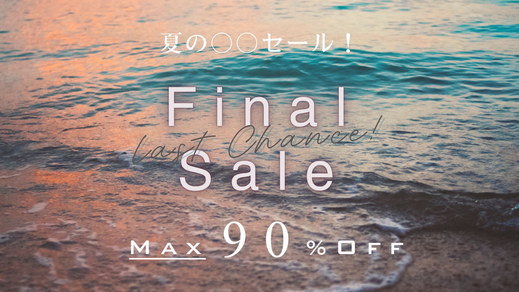 セールバナー-1