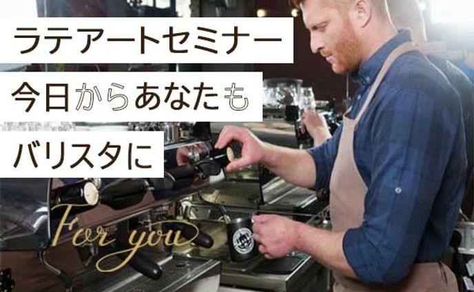 バナー：ラミアートセミナー
