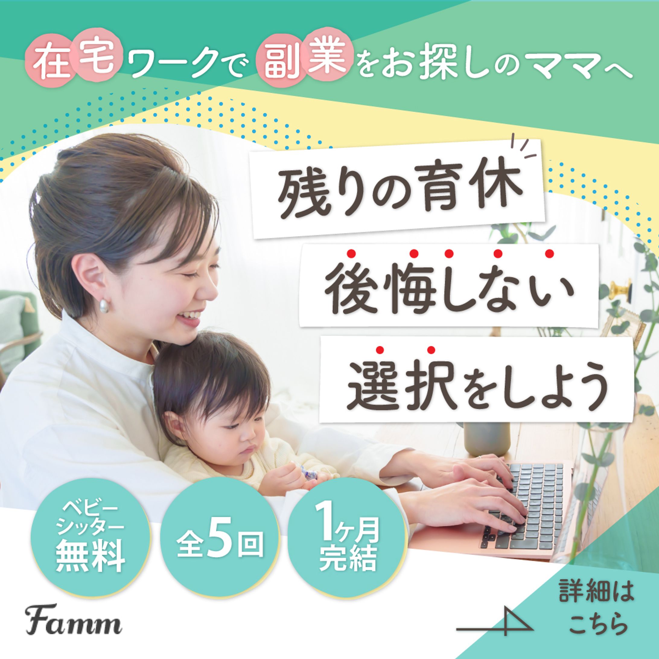 webデザインスクールバナー-1
