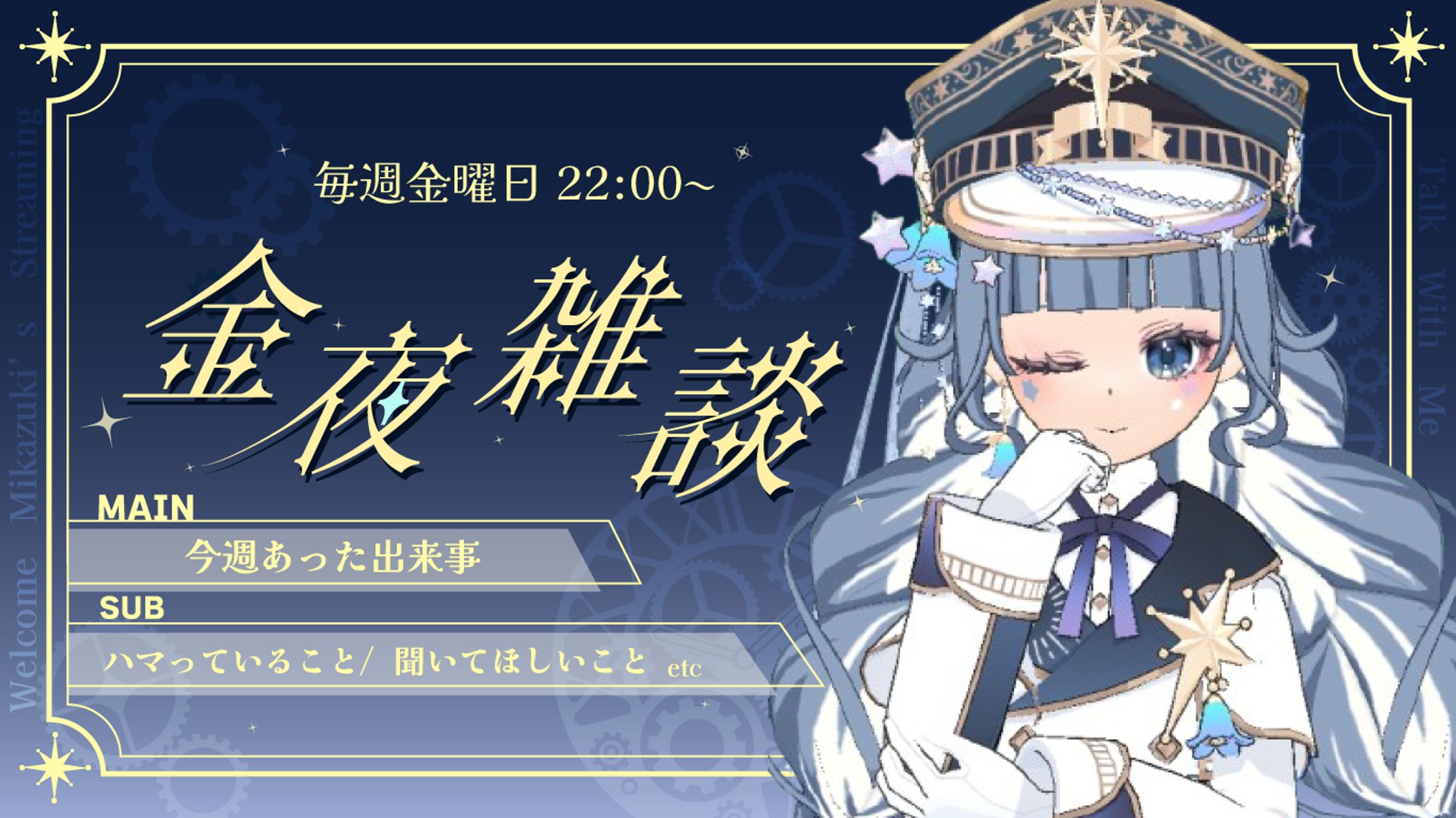 定期雑談配信_サムネイル-1