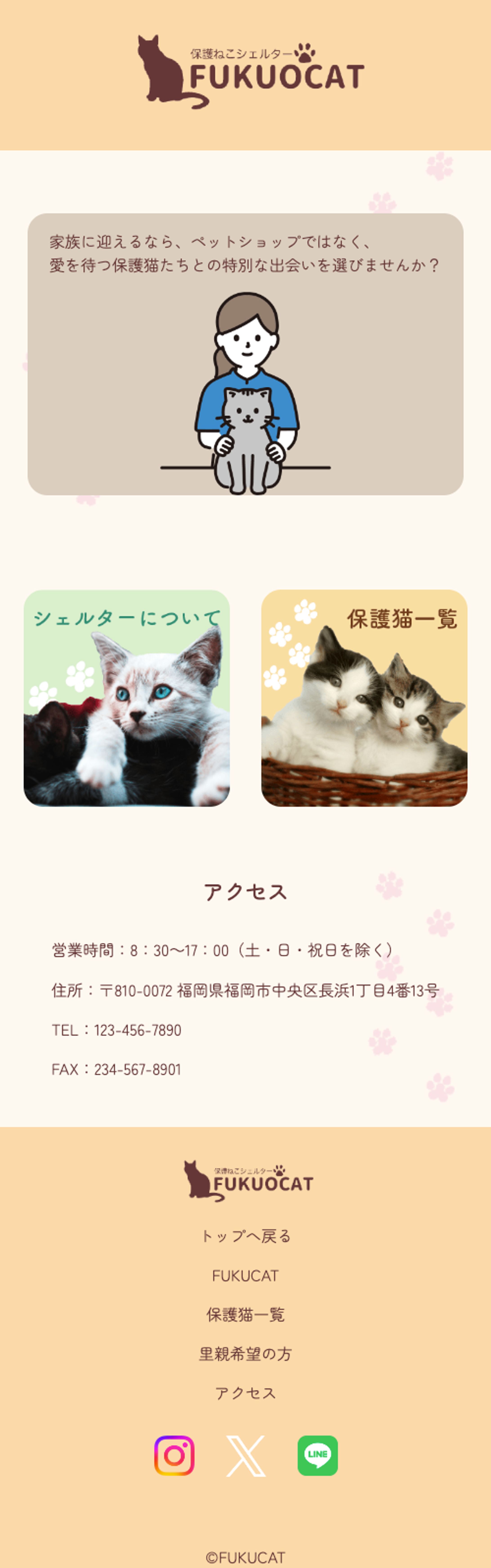 スマートフォン版　Webサイト制作-1