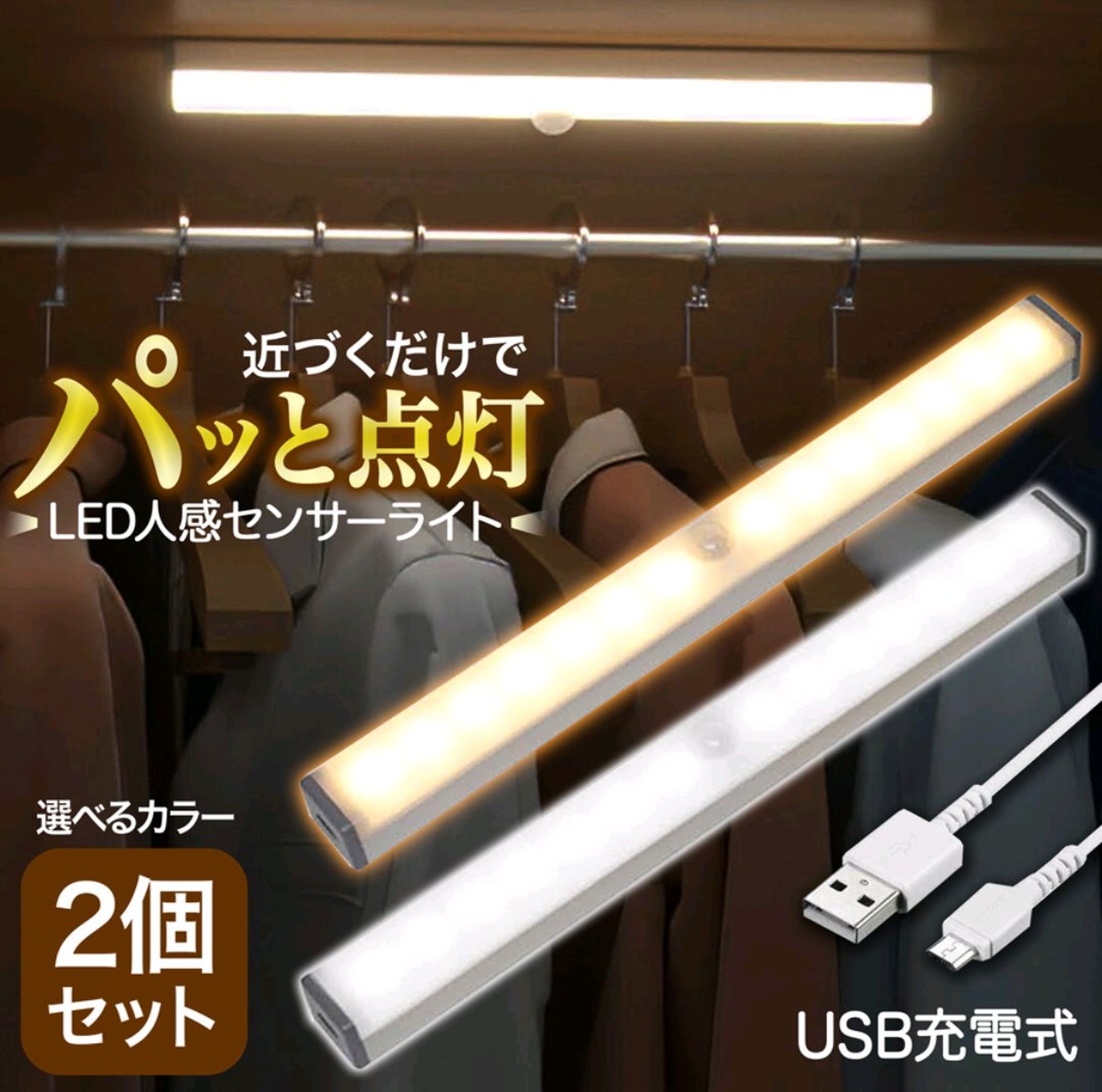 センサーライト-1