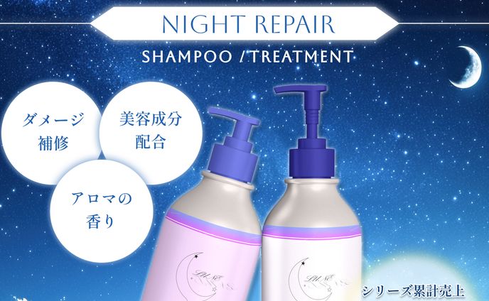 【商品画像】シャンプー・トリートメントの商品画像を制作しました。