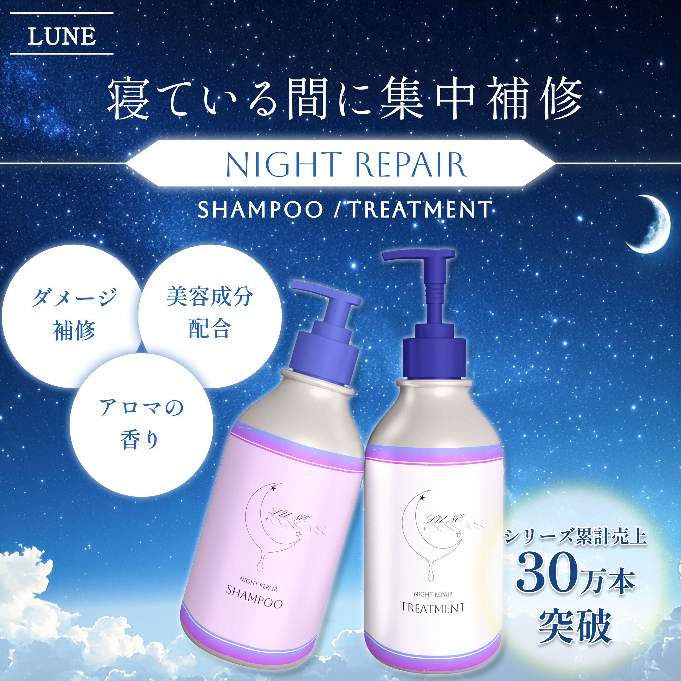 【商品画像】シャンプー・トリートメントの商品画像を制作しました。-1