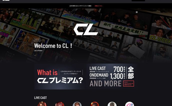 【番組制作】CL（LDH所属グループ・アーティストの番組コンテンツ）