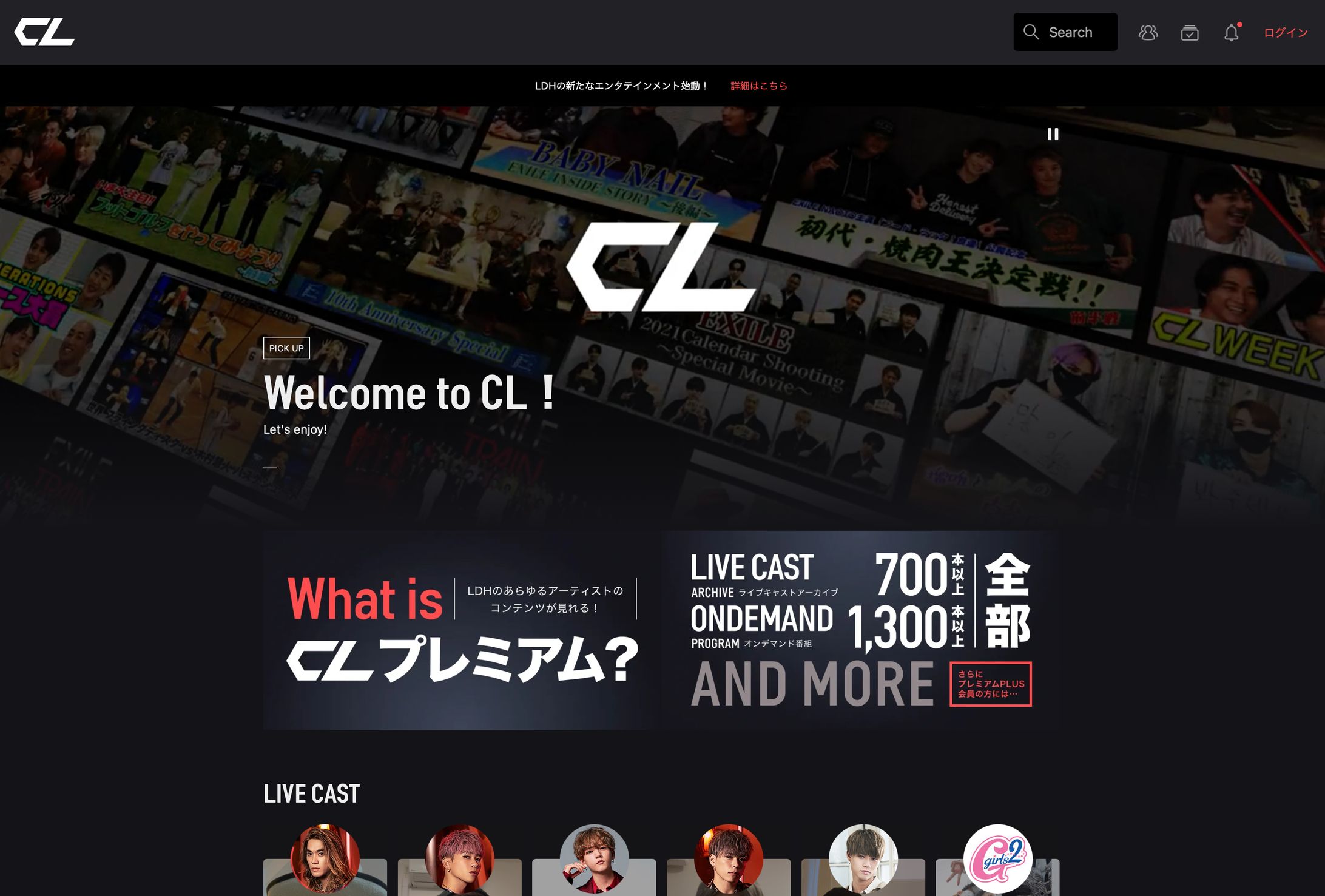 【番組制作】CL（LDH所属グループ・アーティストの番組コンテンツ）-1